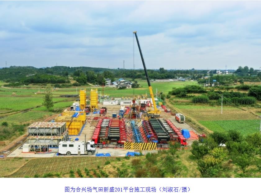 探明儲(chǔ)量1330億立方米！&ldquo;深地工程&middot;川渝天然氣基地&rdquo;再獲突破